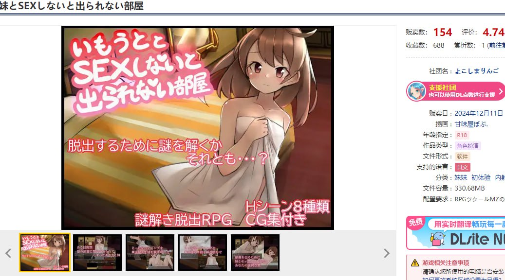 图片[2]-x1652与妹妹发生关系才能离开房间 V1.0 AI汉化 [新作/1.1G]-乐游二次元