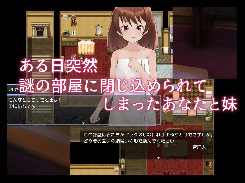 图片[3]-x1652与妹妹发生关系才能离开房间 V1.0 AI汉化 [新作/1.1G]-乐游二次元