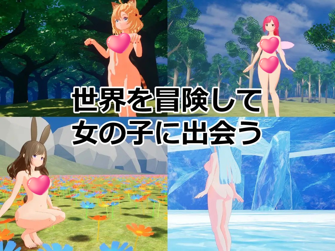 图片[3]-开放世界的诱惑 V1.0原版I生肉 [新作/900M]-乐游二次元