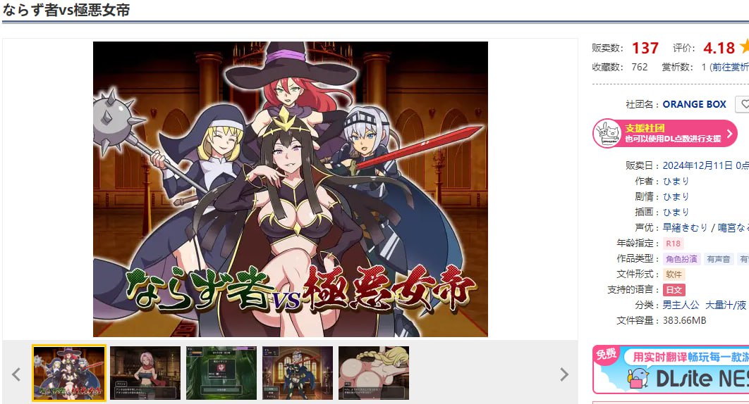 图片[2]-x1668不法之徒VS极恶女帝 V1.0 AI汉化[新作/1.3G]-乐游二次元