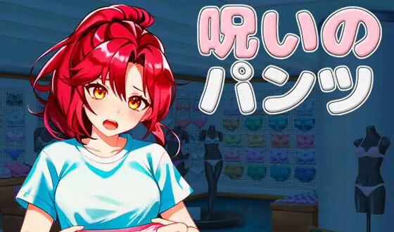 图片[2]-w2206被诅咒的胖次 V1.2 官方中文-乐游二次元