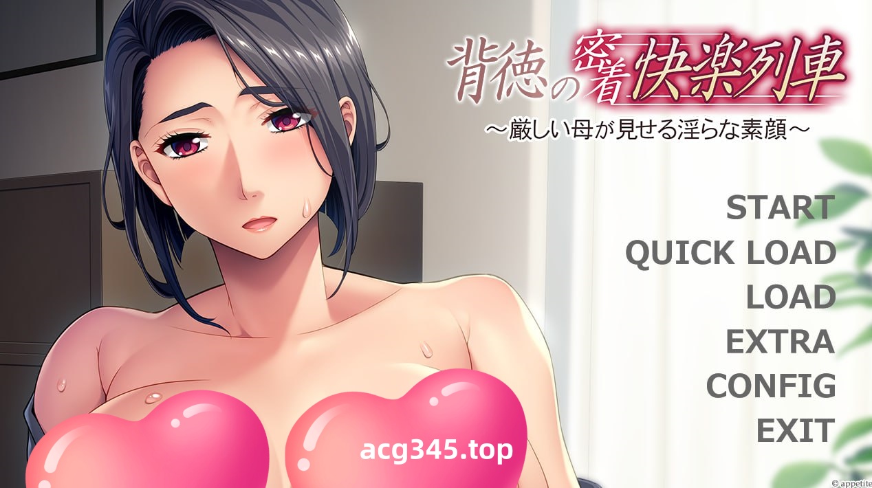 x1681背徳の密着快乐列车  V1.0  AI汉化 [新作/1G]-乐游二次元