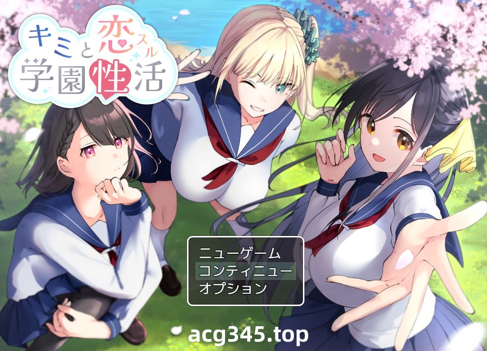 x1685与你共度的校园恋爱生活 V1.0 AI汉化 [新作/1.6G][PC+安卓]‘-ACG游戏网