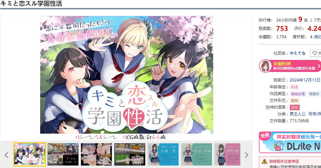 图片[3]-x1685与你共度的校园恋爱生活 V1.0 AI汉化 [新作/1.6G][PC+安卓]‘-乐游二次元