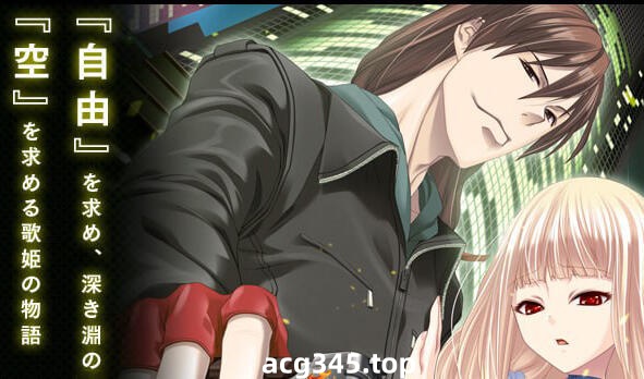 w2212 Before Dawn Daybreak ~深渊歌姬~AI汉化 全CG存档-乐游二次元