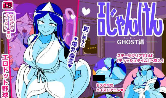 图片[2]-w2215色情猜拳 GHOST篇 AI汉化 像素动态|精品-乐游二次元