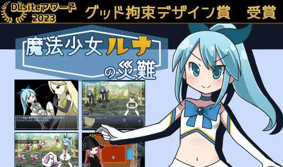 图片[2]-w2218魔法少女露娜的灾难 V2.0 AI汉化 |精品-乐游二次元