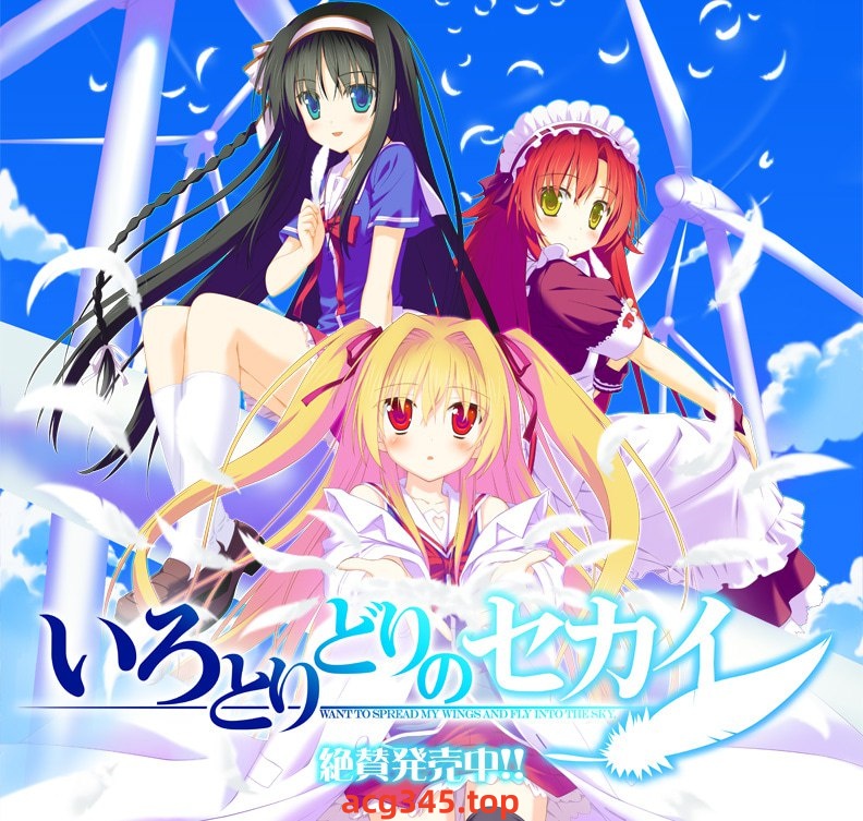 x1719五彩斑斓的世界(你朱眸的五彩世界)いろとりどりのセカイ 汉化版[新作/2.5G]-乐游二次元