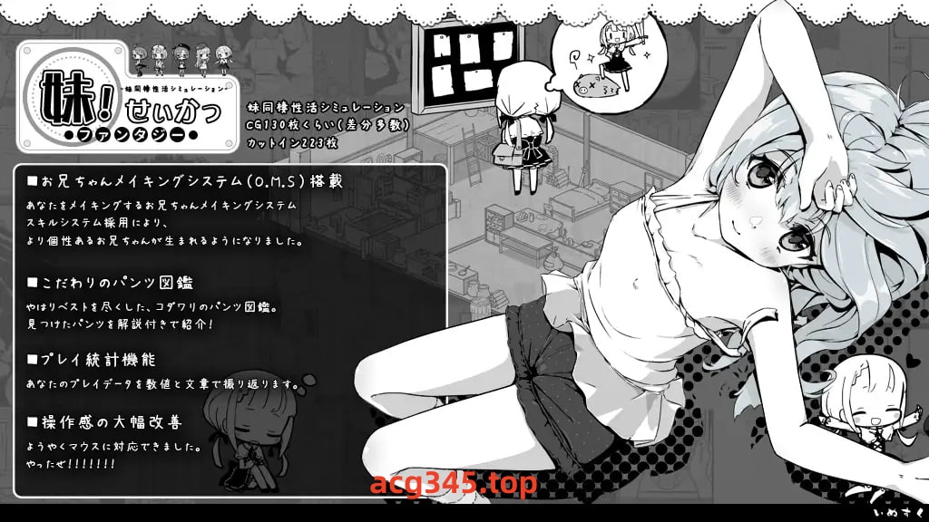 x1781妹相随～黑白世界的缤纷冒险～ V2.02 Steam官方中文[新作/740M]-乐游二次元