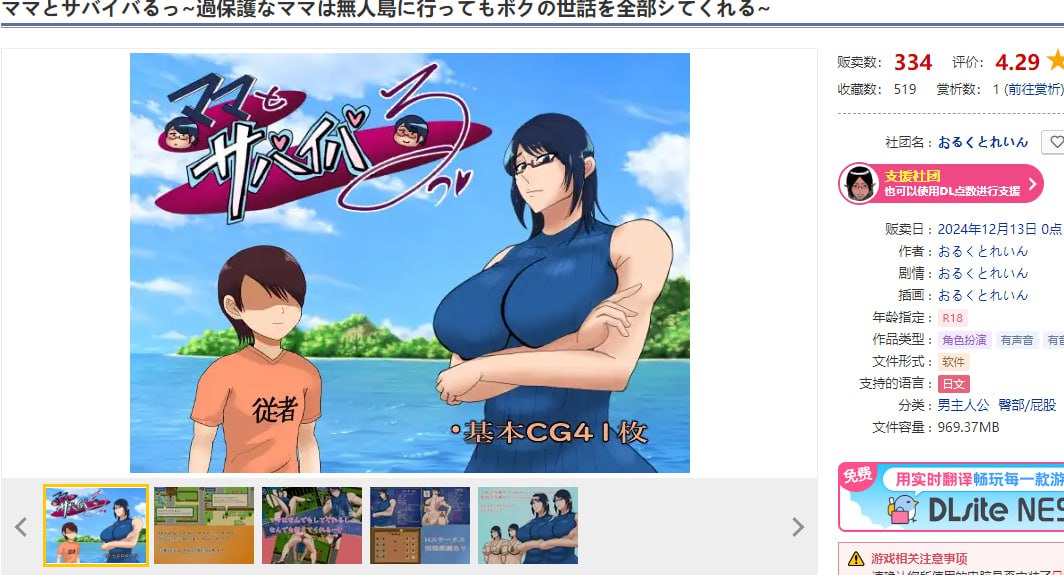 图片[2]-x1713和妈妈一起生存 ママとサバイバるっ~過保護なママは無人島に行ってもボクの世話を全部シてくれる~ V1.01 AI汉化 [新作/2.7G][PC+安卓]-乐游二次元