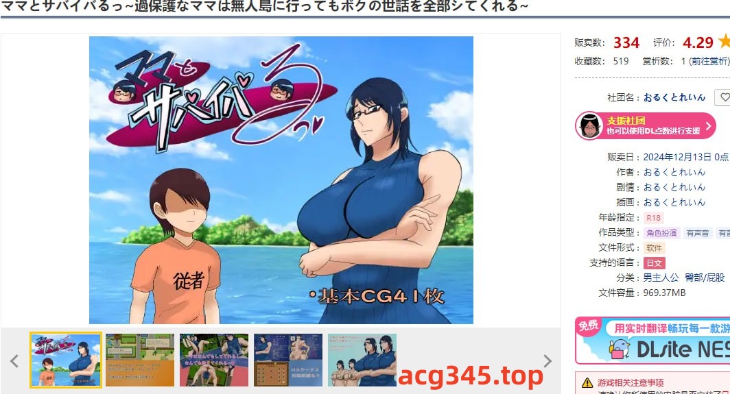 x1713和妈妈一起生存 ママとサバイバるっ~過保護なママは無人島に行ってもボクの世話を全部シてくれる~ V1.01 AI汉化 [新作/2.7G][PC+安卓]-乐游二次元