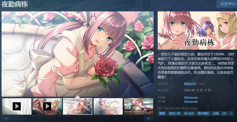 图片[3]-x1756夜勤病栋 REMAKE V1.0  Steam官方中文[新作/4.5G]-乐游二次元