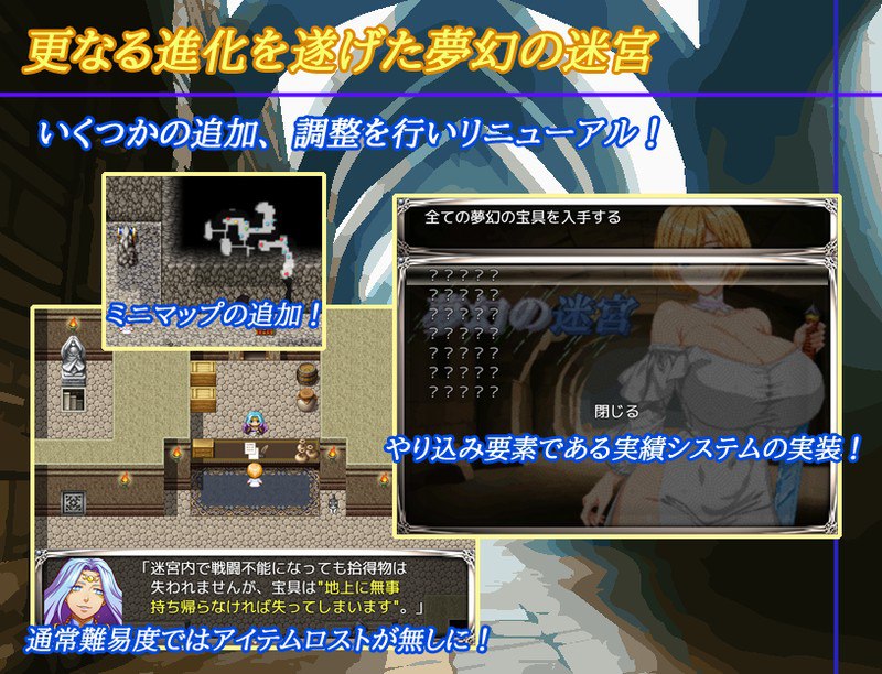 图片[3]-x1763梦幻的迷宫（夢幻の迷宮）V1.0 正式版 AI汉化 [新作/1.8G] [PC+安卓]-乐游二次元