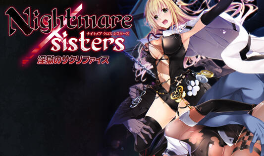 Nightmare×sisters ～淫狱的献祭～ 官方中文-乐游二次元