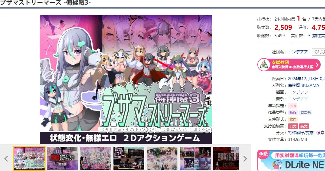 ブザマストリーマーズ -侮挫魔3-  V1.0 AI汉化+CG [新作/1.1G]-乐游二次元