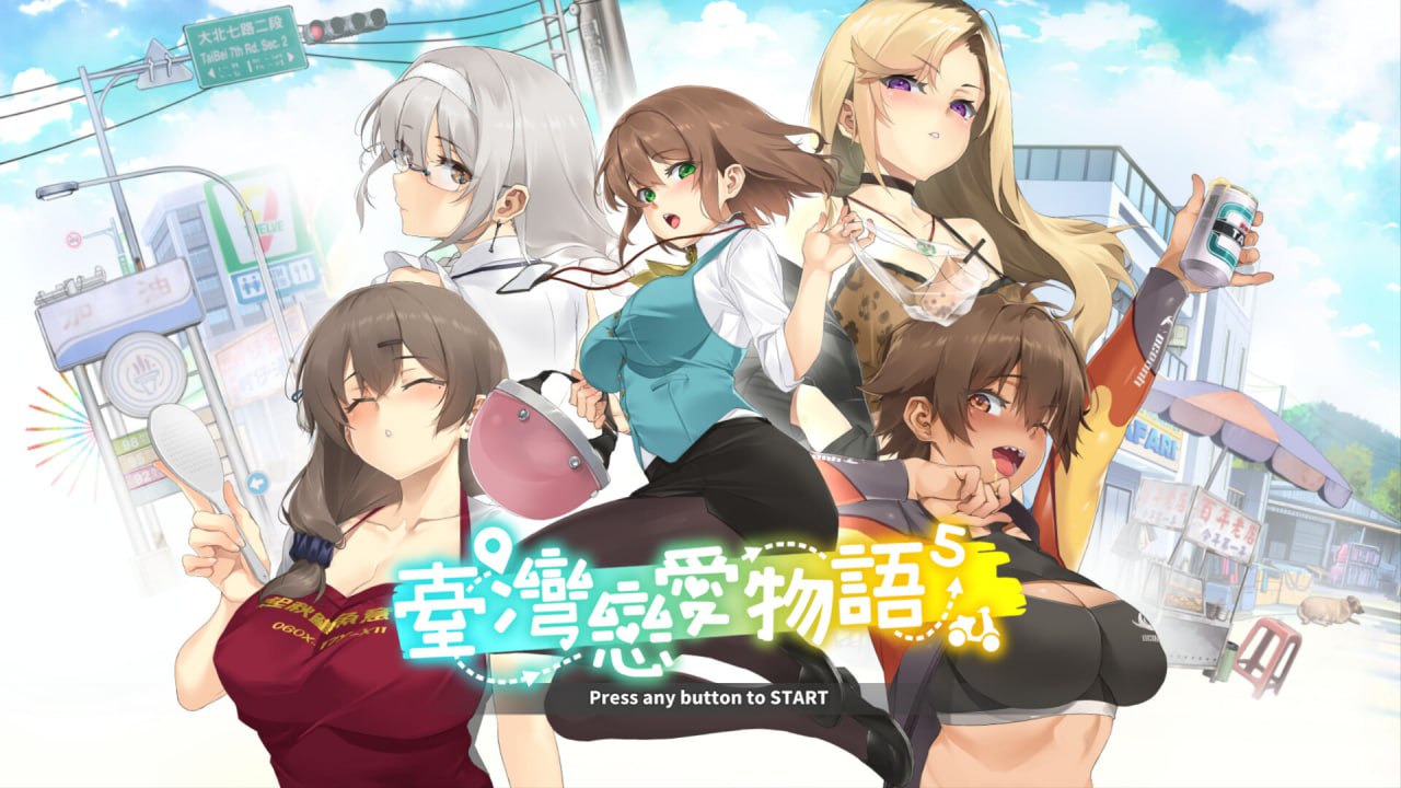 图片[2]-x1777台湾恋爱物语⁵ Steam官方中文  中文语音[新作/3.3G]-乐游二次元