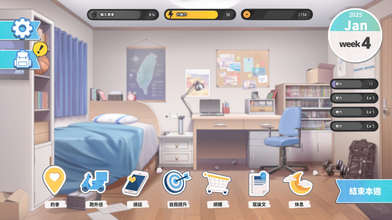 图片[4]-x1777台湾恋爱物语⁵ Steam官方中文  中文语音[新作/3.3G]-乐游二次元