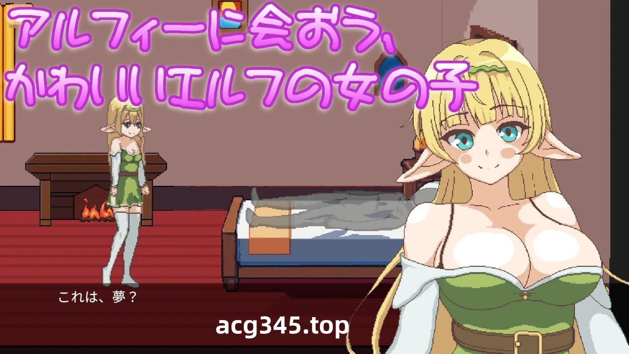 x1783异世界中的精灵邂逅 V1.0 原版生肉 [新作/200M]-乐游二次元