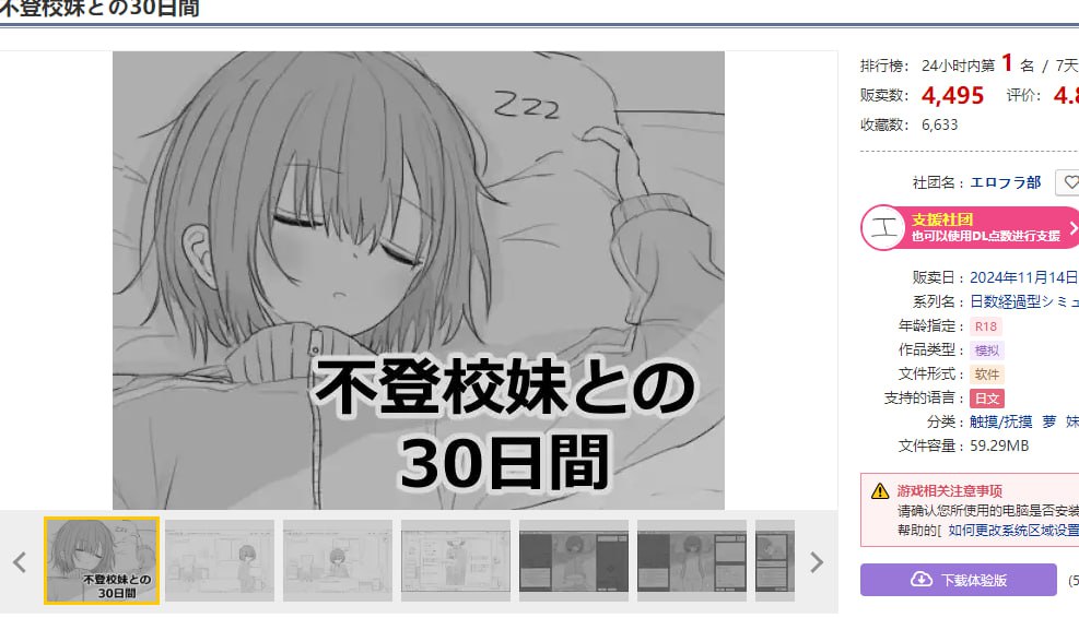 图片[2]-x1796与不去上学的妹妹一起度过的30天 V1.01 机翻汉化[新作/1G]-乐游二次元