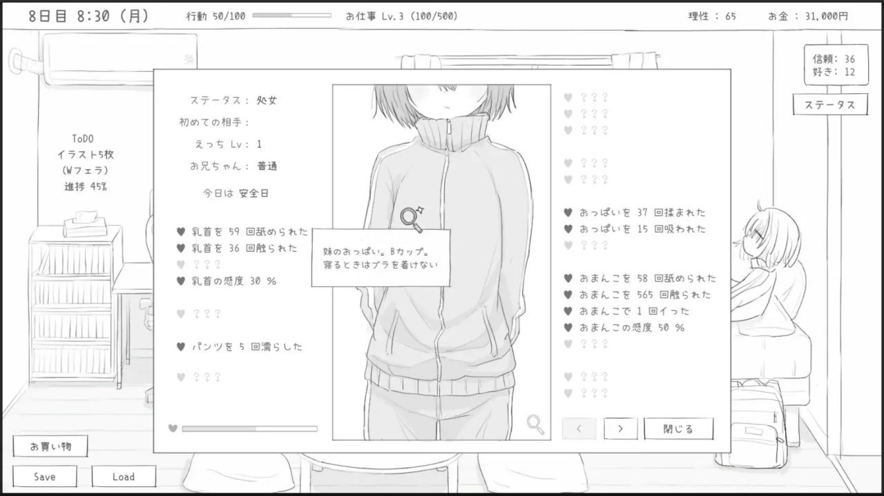 图片[5]-x1796与不去上学的妹妹一起度过的30天 V1.01 机翻汉化[新作/1G]-乐游二次元