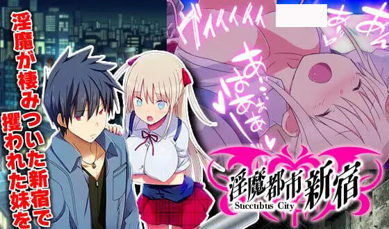 图片[2]-w2253 淫魔都市新宿 AI汉化-乐游二次元