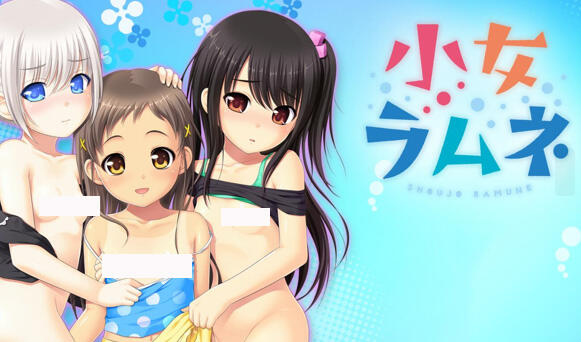 图片[2]-w2256 幼女汽水 汉化版＋全CG存档-乐游二次元