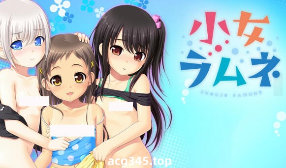 w2256 幼女汽水 汉化版+全CG存档-ACG游戏网