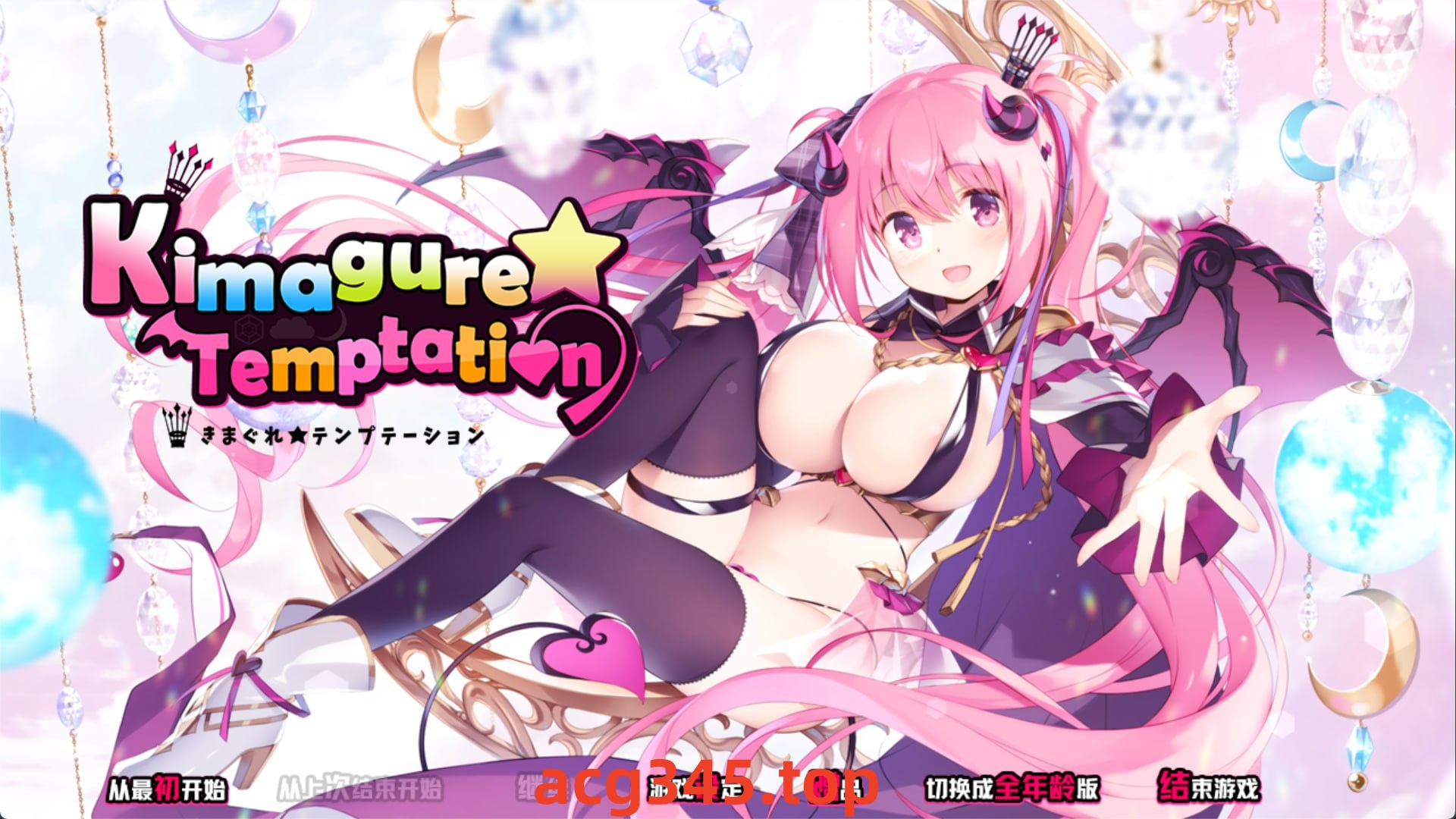 x1856异想魅惑 Kimagure Temptation 汉化版 [新作/3.6G]-乐游二次元