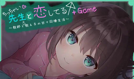 图片[2]-x3005我对小小老师一见钟情了  精翻汉化+全CG存档 [新作/3.7G]-乐游二次元