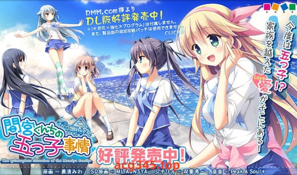 x3007间宫家的五子情事  汉化版＋全CG存档 [新作/3.2G]-乐游二次元