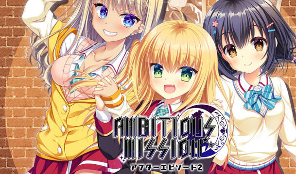 AMBITIOUS MISSION アフターエピソード2 弥栄＆虹夢＆シャル  汉化版＋全CG存档[新作/2.8G]-乐游二次元
