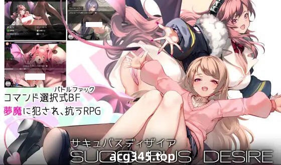 x3025 魅魔之欲 ～莉莉丝计划～ V1.06 AI汉化 [新作/1G]-ACG游戏网