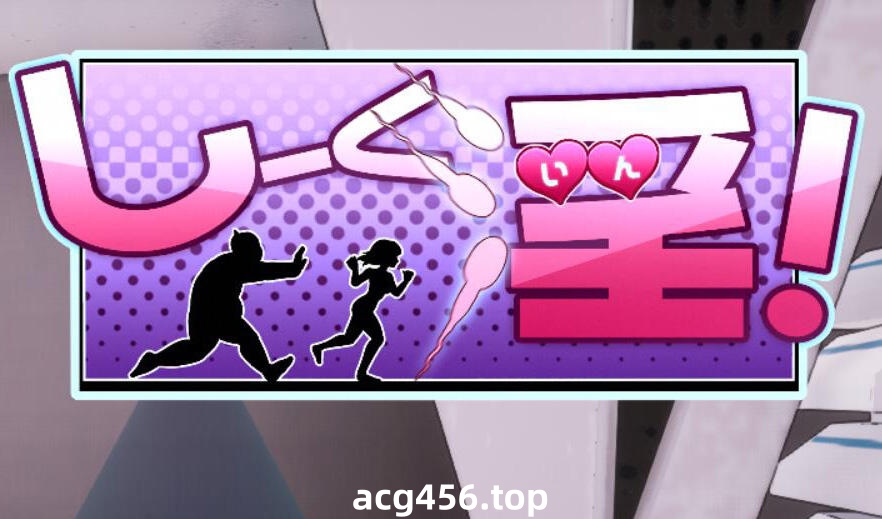 x1972 饲育淫! 官方中文 [新作/1.4G]-乐游二次元