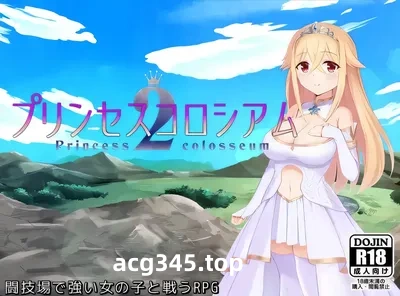 x1288 公主竞技场2 挂载AI汉化版 [新作/1.6G]-乐游二次元