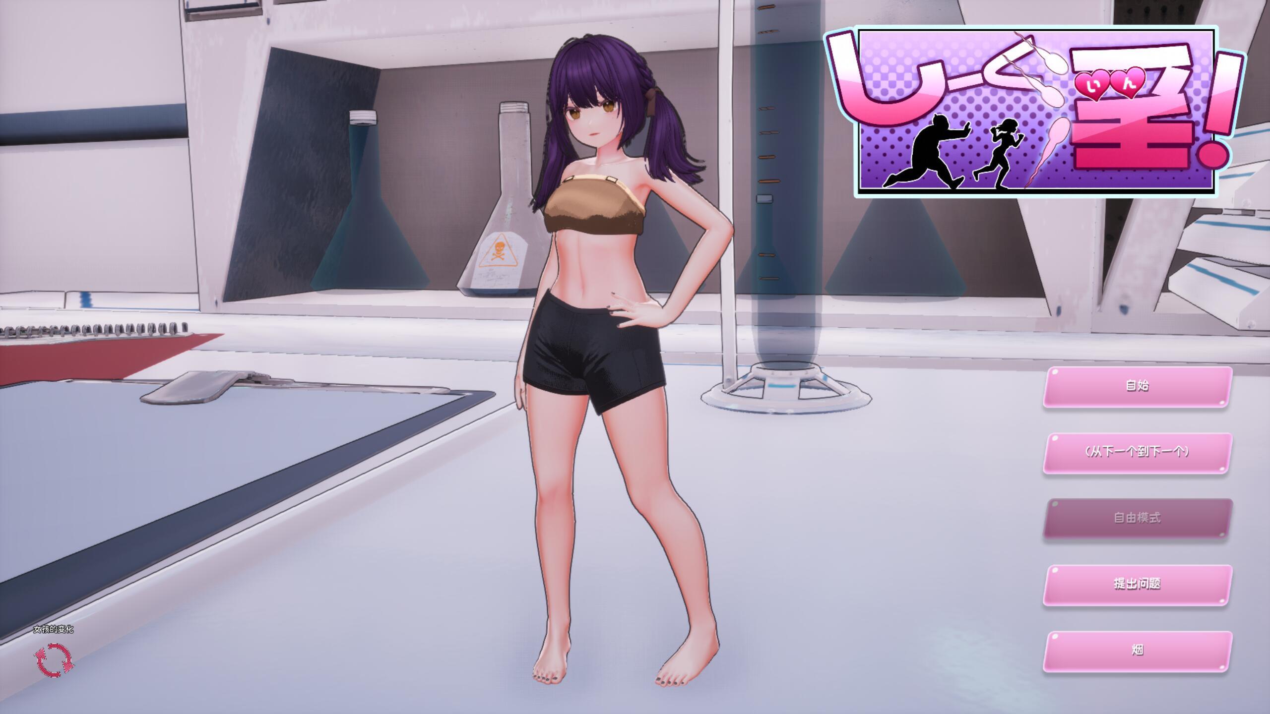 图片[5]-x1972 饲育淫! 官方中文 [新作/1.4G]-乐游二次元