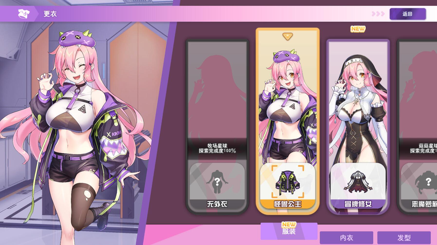 图片[5]-x1828暴食的怪兽公主：惑星美食之旅V1.073 Steam官方中文+DLC [更新/2.5G]-乐游二次元