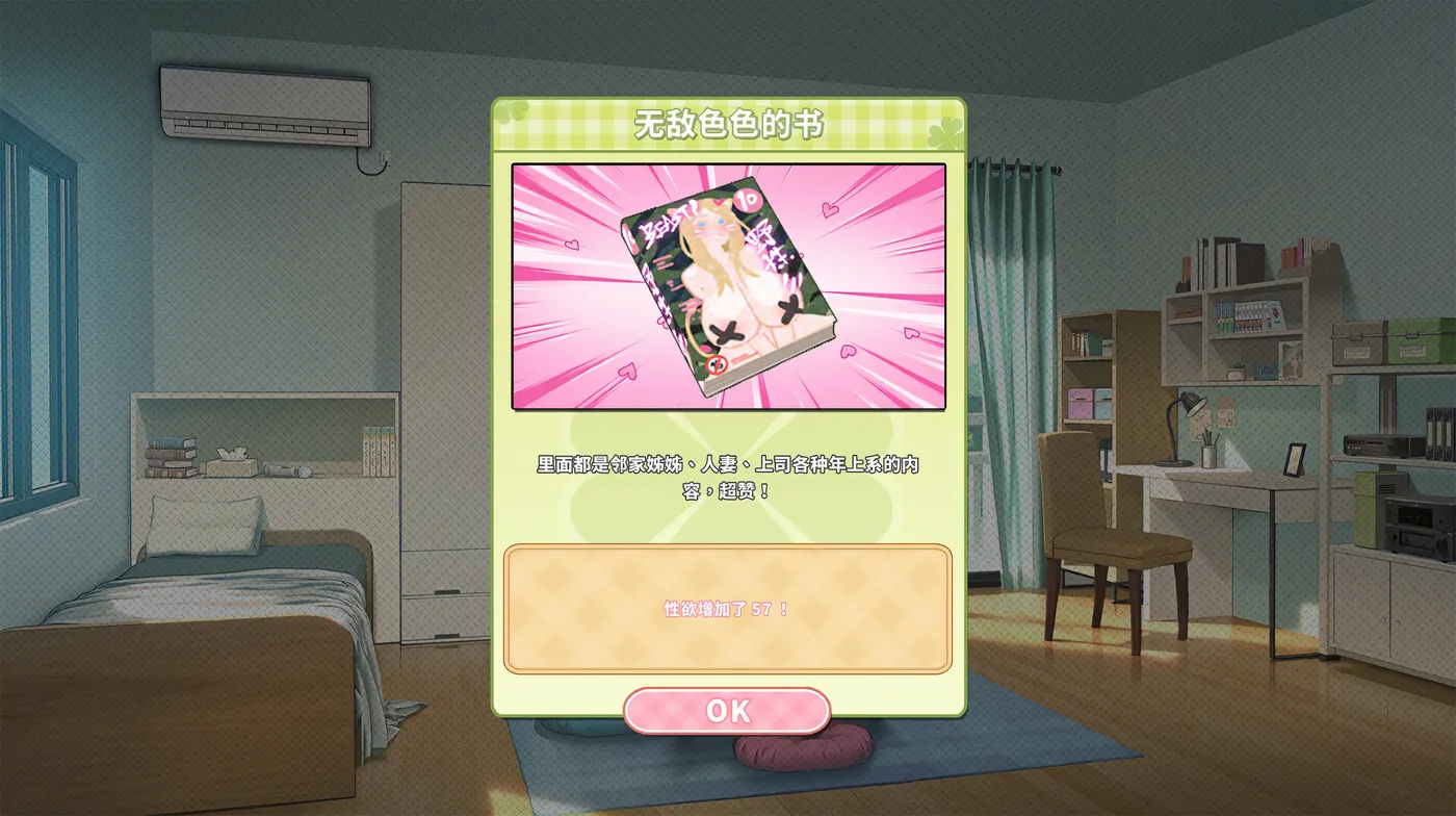 图片[3]-x50419夏色四叶草 v1.11 官方中文版-乐游二次元