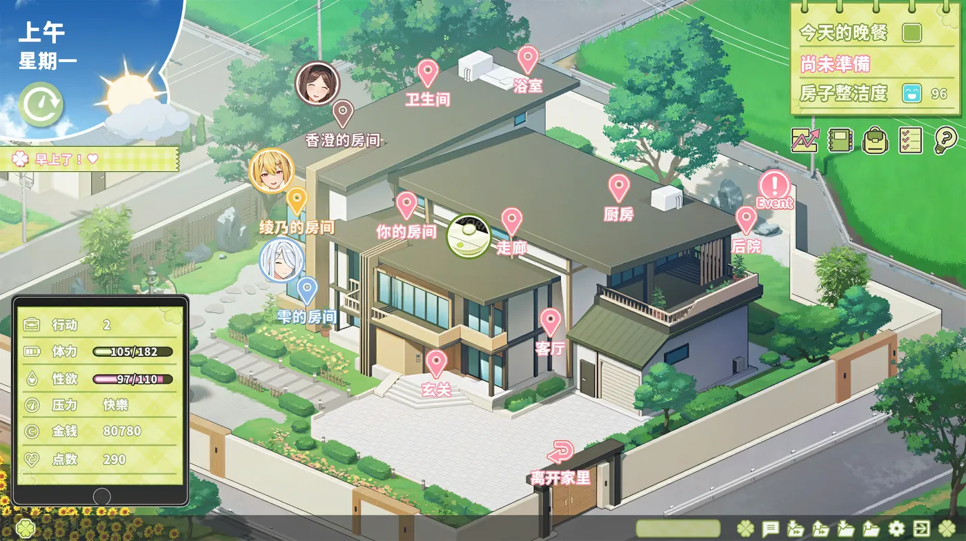 图片[4]-x50419夏色四叶草 v1.11 官方中文版-乐游二次元