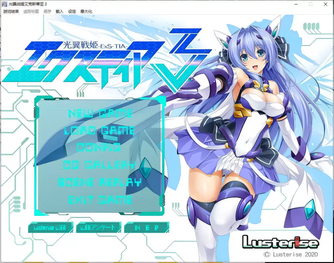 图片[4]-x1207光翼战姬艾克斯蒂亚 4部合集  AI汉化版+全存档+全CV 13G-乐游二次元