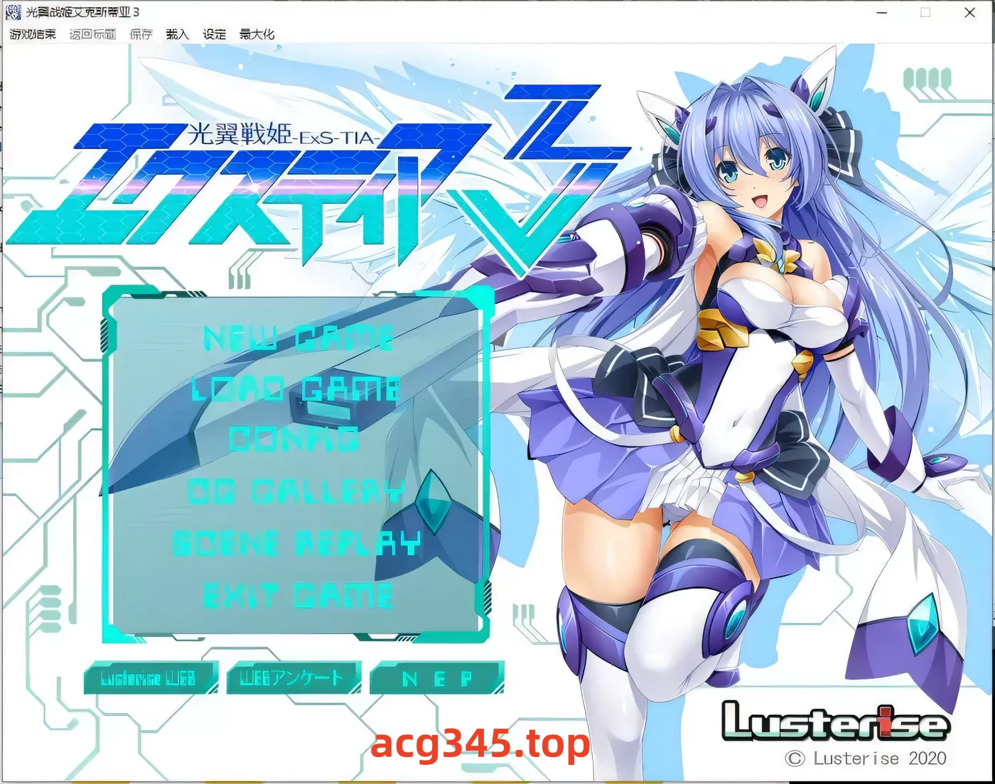 x1207光翼战姬艾克斯蒂亚 4部合集  AI汉化版+全存档+全CV 13G-乐游二次元