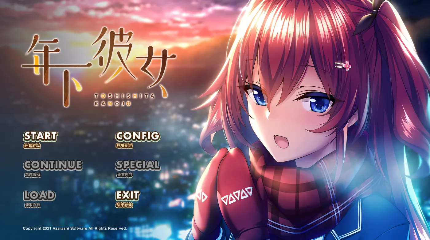 图片[2]-x1272 年下彼女 AI汉化版+全CG存档 [新作/1.6G]-乐游二次元