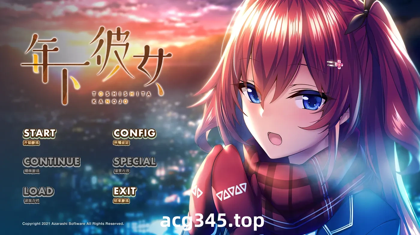 x1272 年下彼女 AI汉化版+全CG存档 [新作/1.6G]-乐游二次元