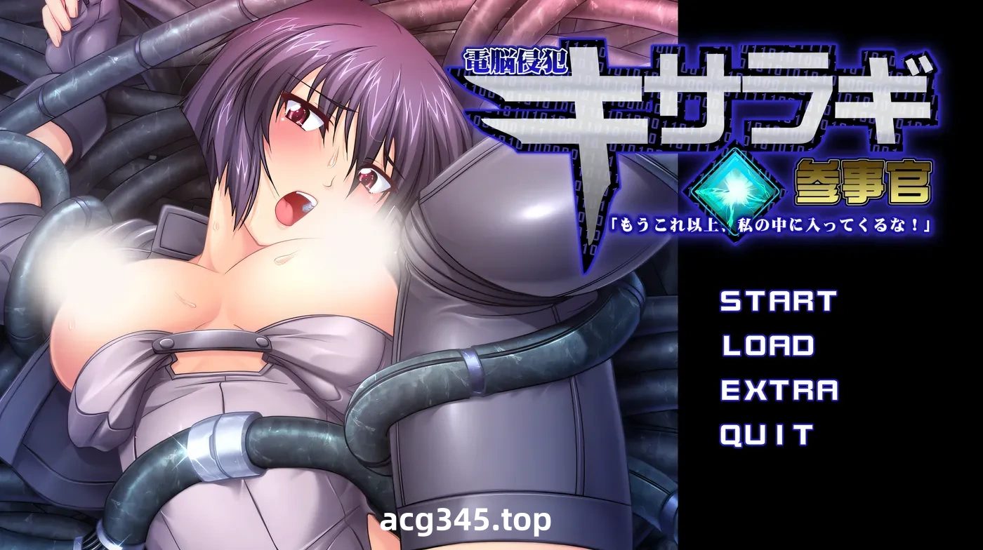 x1363电脑侵○ 桐岚参事官 AI汉化版+全CG存档 [新作/1.4G]-乐游二次元