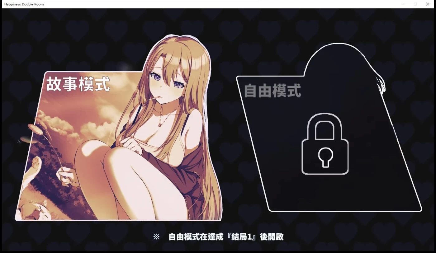 图片[7]-w2250幸福的二人房 V1.05 Steam官方中文[更新]-乐游二次元