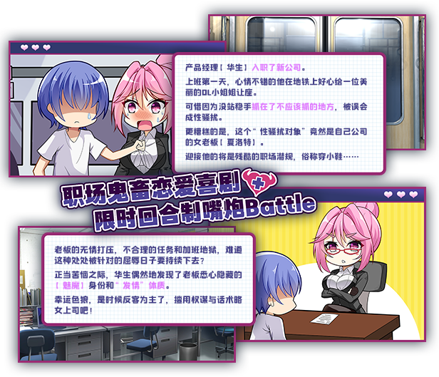 图片[4]-w2169 我的上司是魅魔 SuccuBoss💋 Steam官方中文 中文配音-乐游二次元