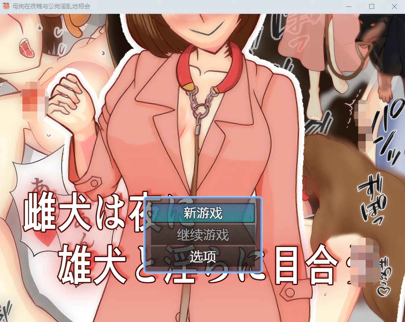 图片[3]-x2189 一只母狗在晚上与一只公狗发生性关系 Ver1.10 云翻汉化版 [新作/160M]-乐游二次元