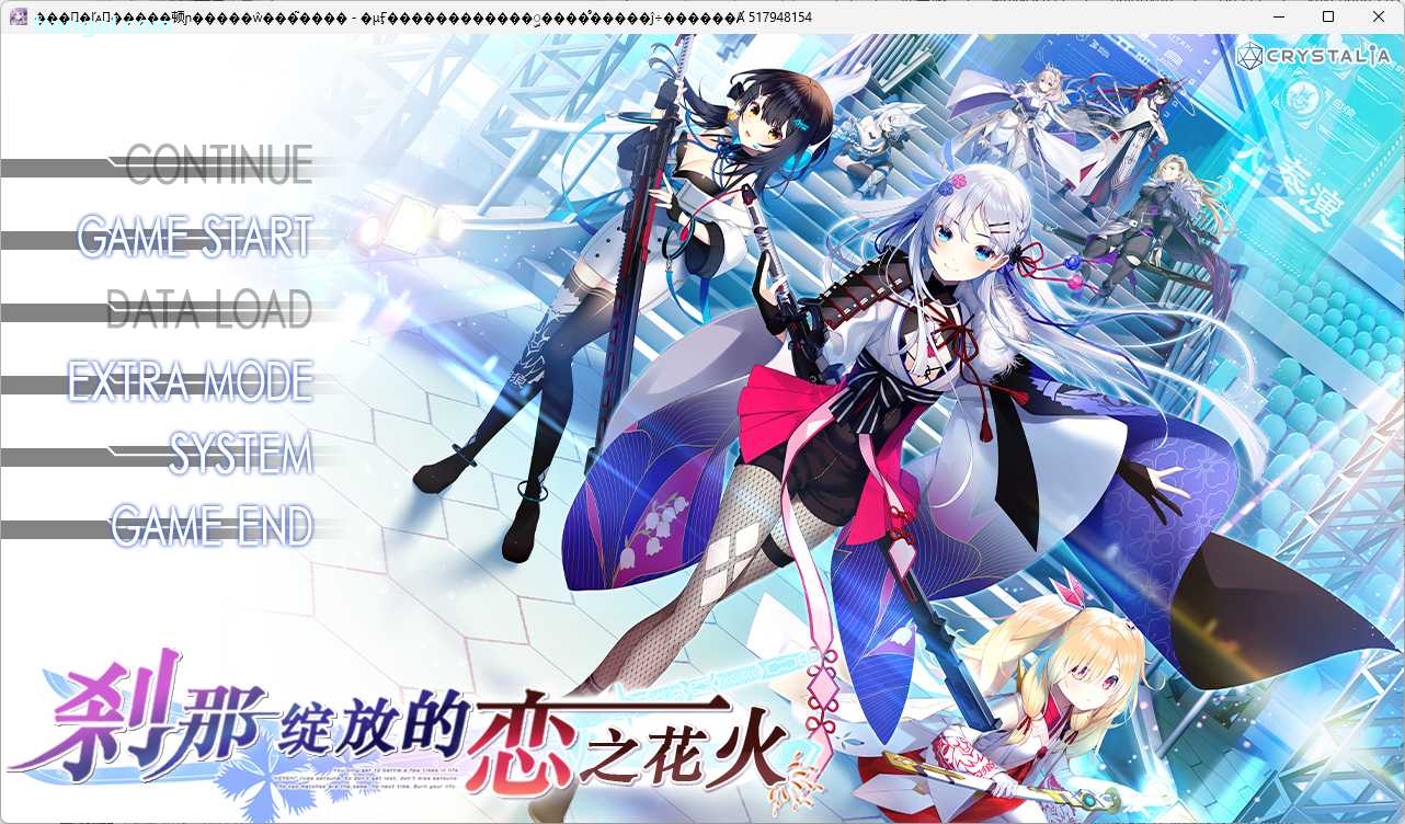 图片[7]-x8001刹那绽放的恋之花火 汉化免安装版 [新作/4.5G]-乐游二次元