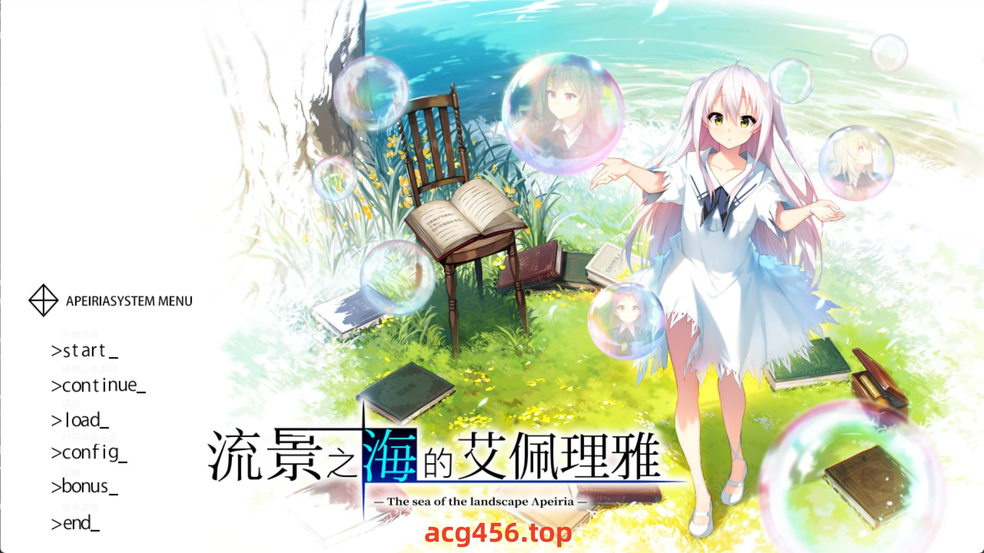 x1902 流景之海的艾佩理雅 (景の海のアペイリア)  汉化版 [5.4G]-乐游二次元