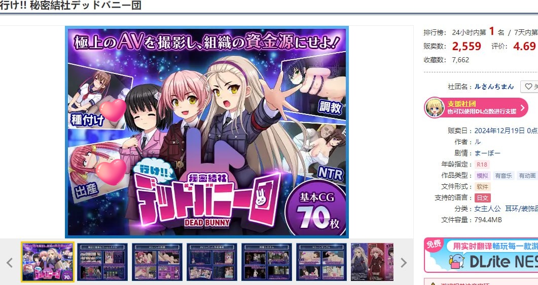 图片[3]-x2112行吧！！秘密结社死番兔团 V1.0.08 (行け!! 秘密結社デッドバニー団) AI汉化[更新/1.7G]-乐游二次元