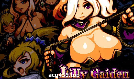 x1986 莉莉外传～魅魔～|生肉 仅支持手柄 [新作/70M]-乐游二次元